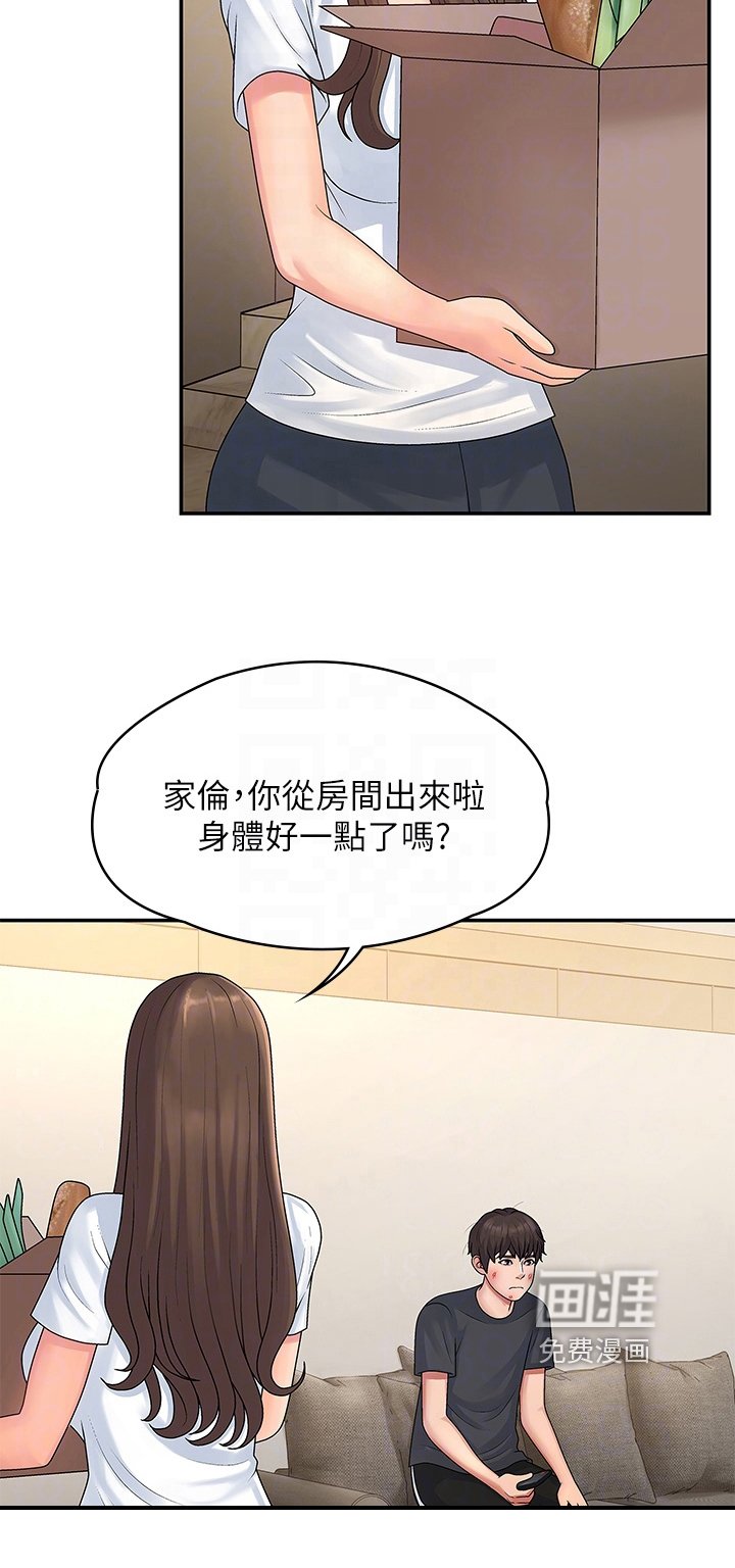 第4章：挨打