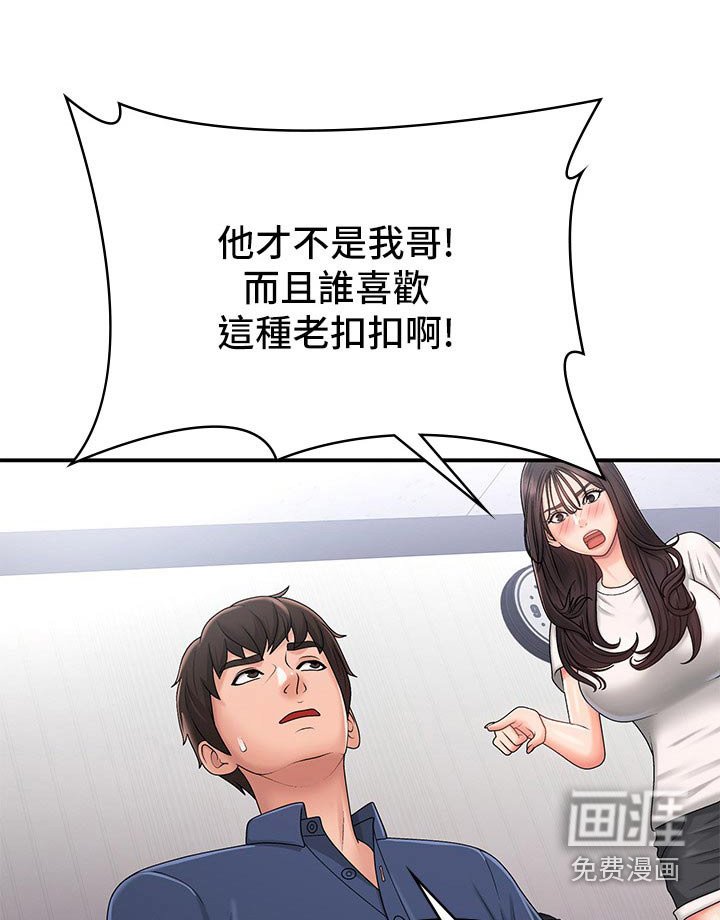 第40章：尴尬