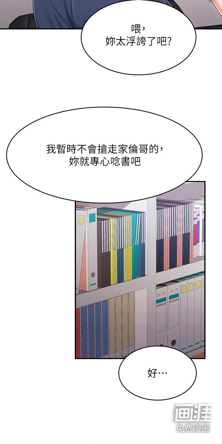 第40章：尴尬