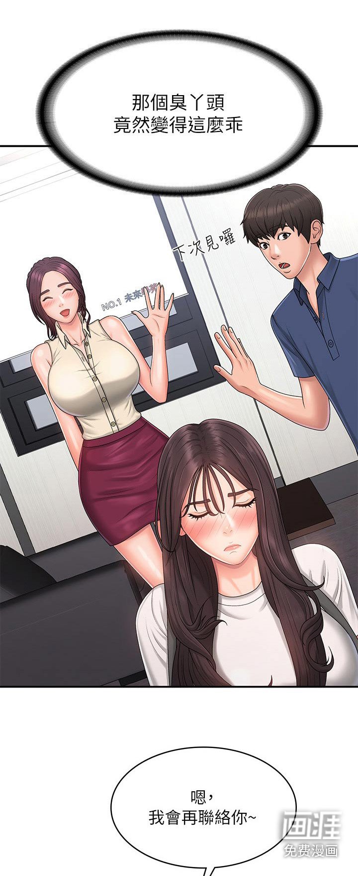 第40章：尴尬