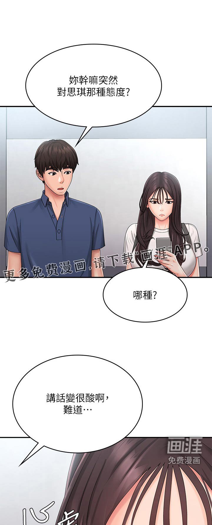 第40章：尴尬