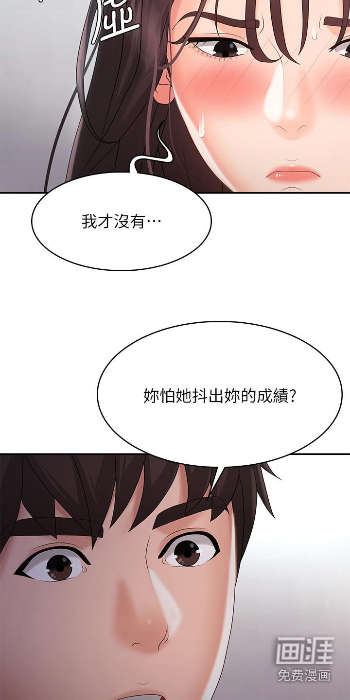 第40章：尴尬
