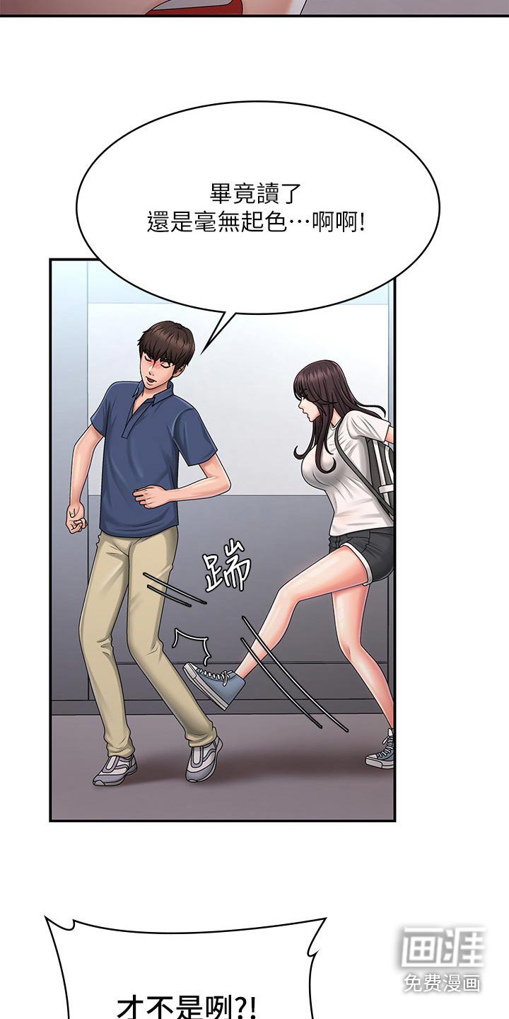 第40章：尴尬