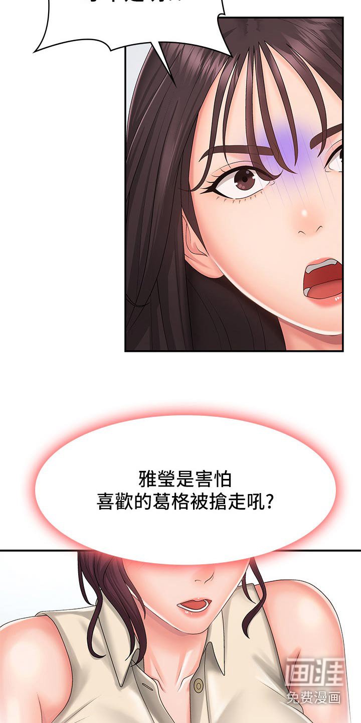 第40章：尴尬