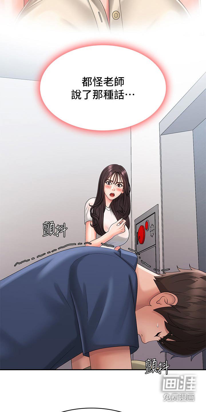 第40章：尴尬