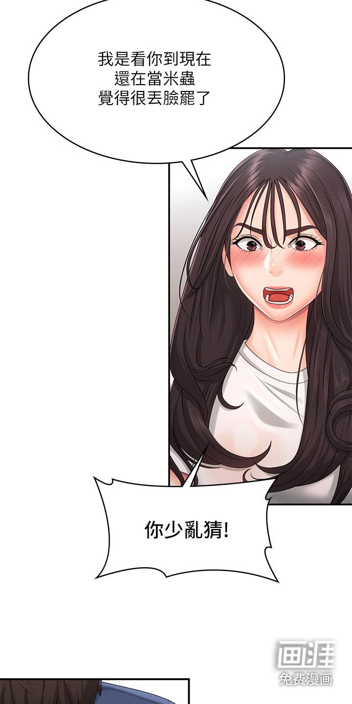 第40章：尴尬