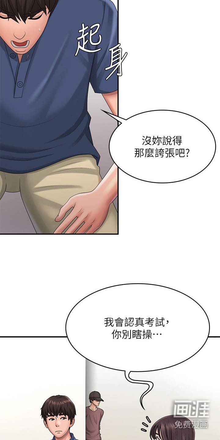 第40章：尴尬