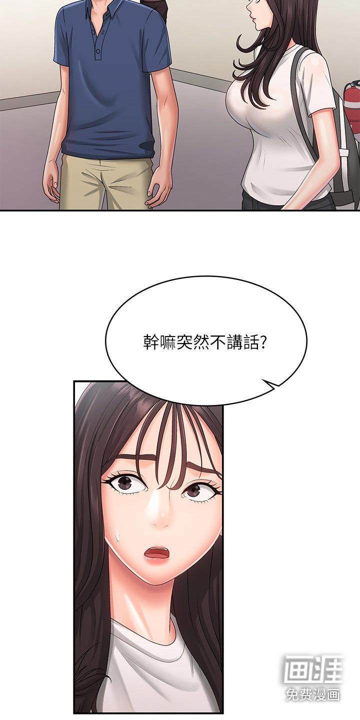 第40章：尴尬