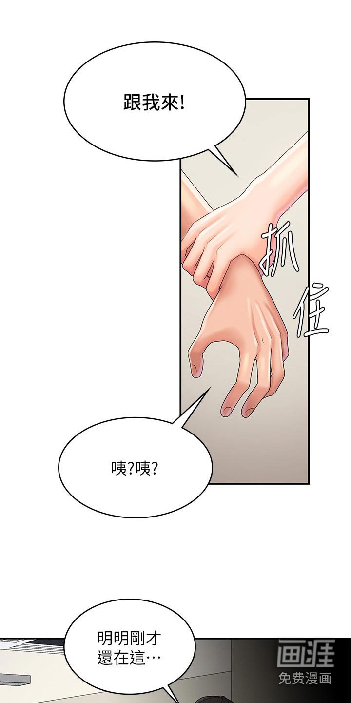 第40章：尴尬