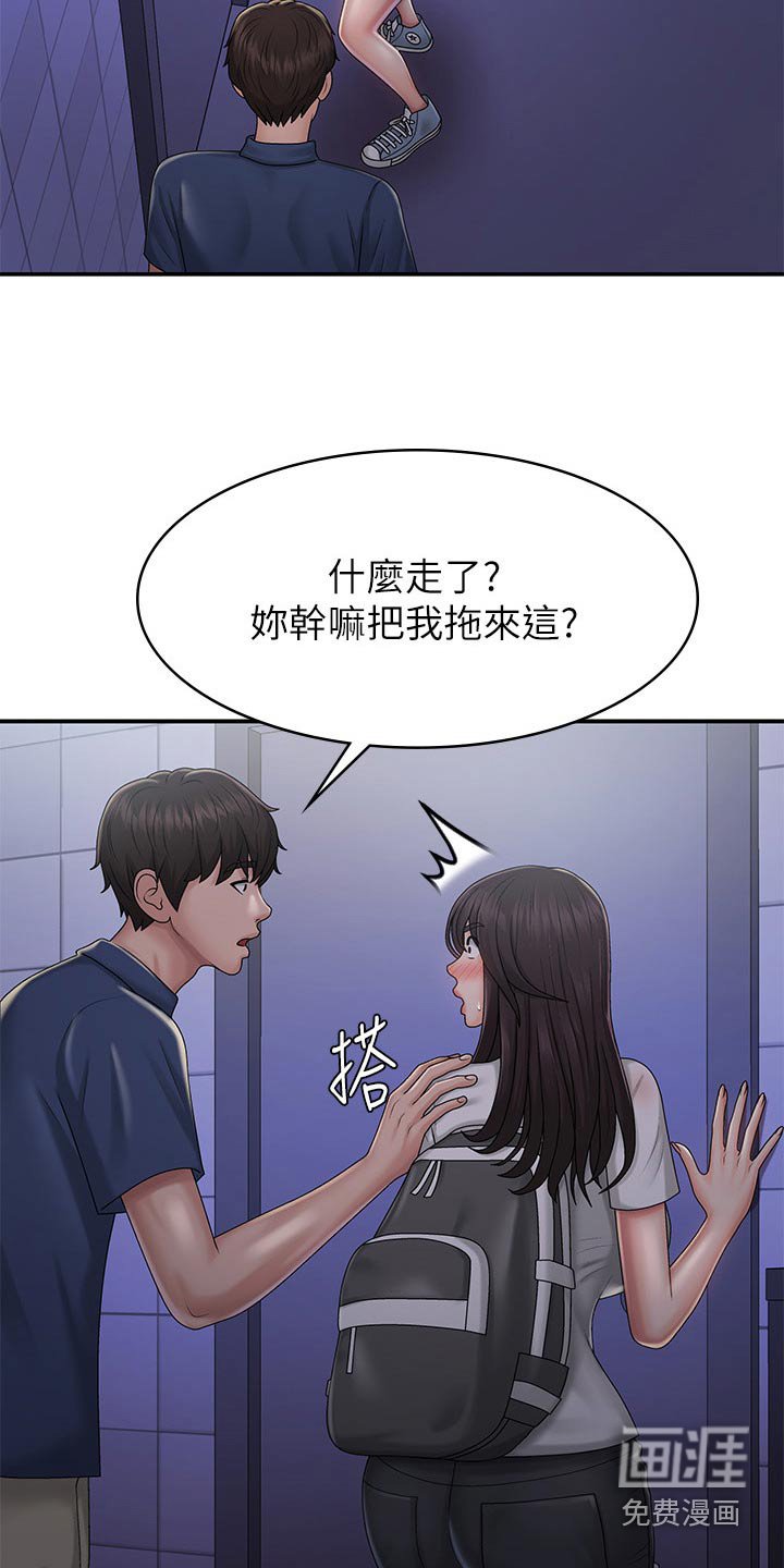 第40章：尴尬