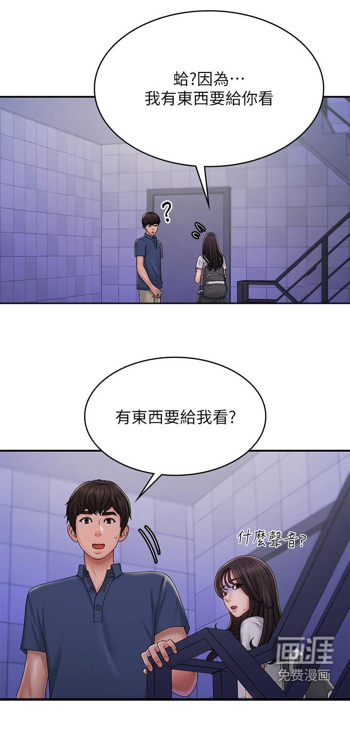 第40章：尴尬