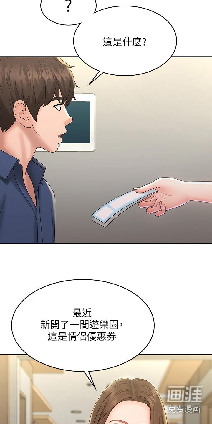 第41章：优惠劵