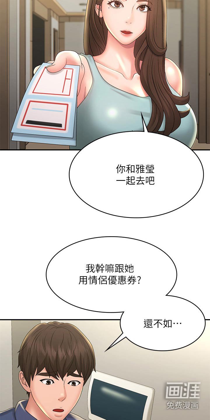 第41章：优惠劵