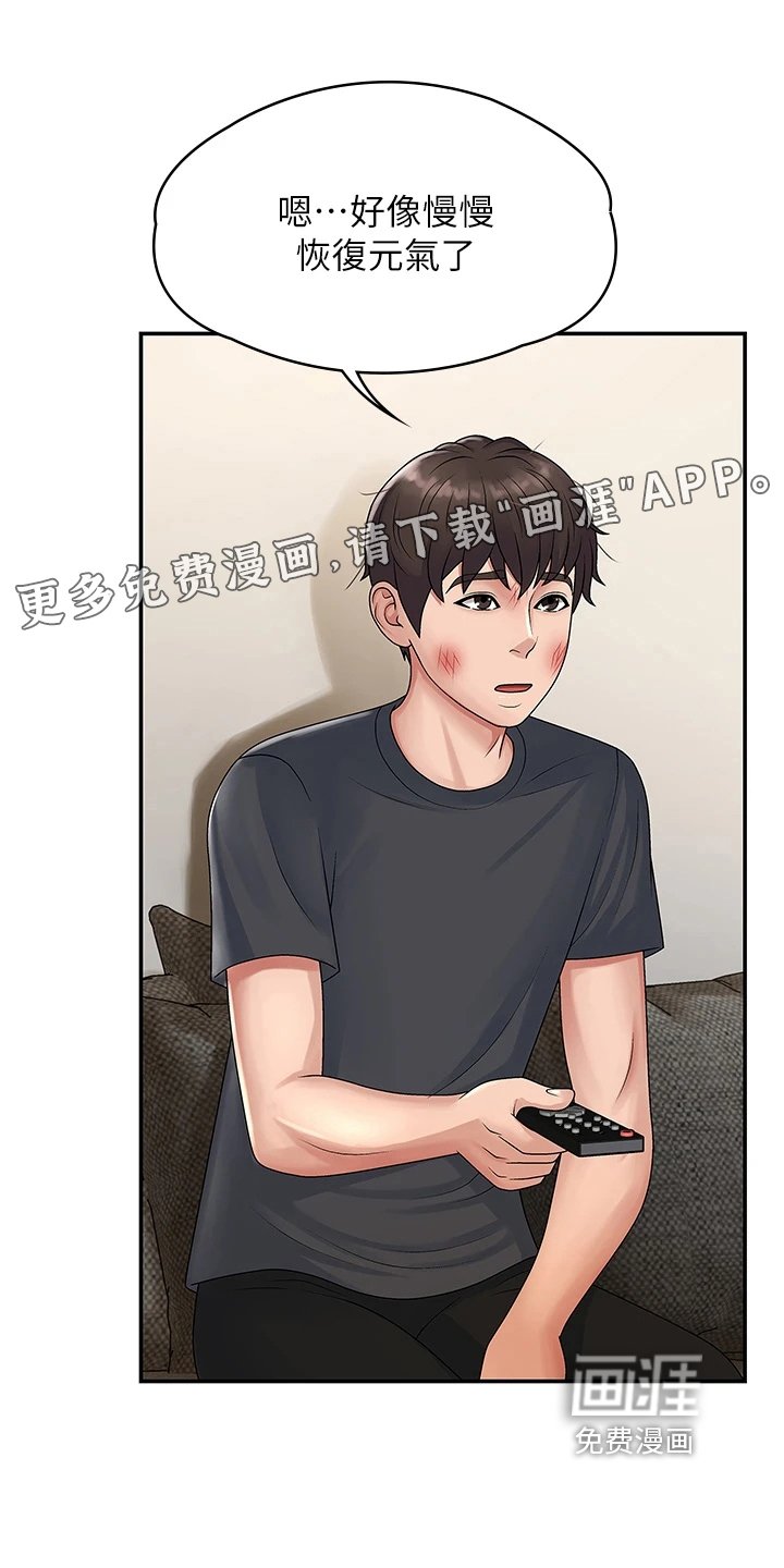 第5章：教导