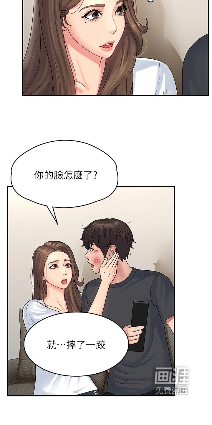 第5章：教导
