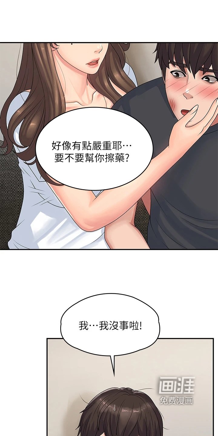 第5章：教导