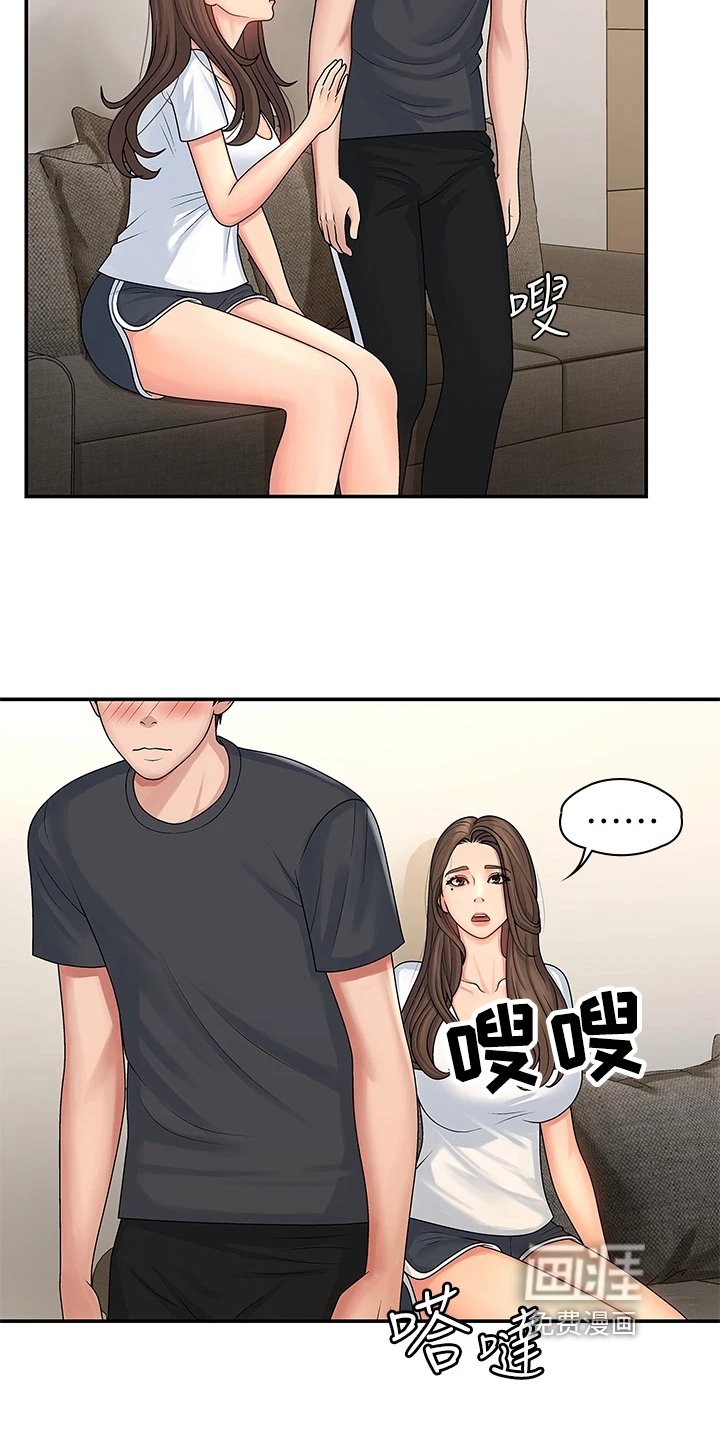 第5章：教导