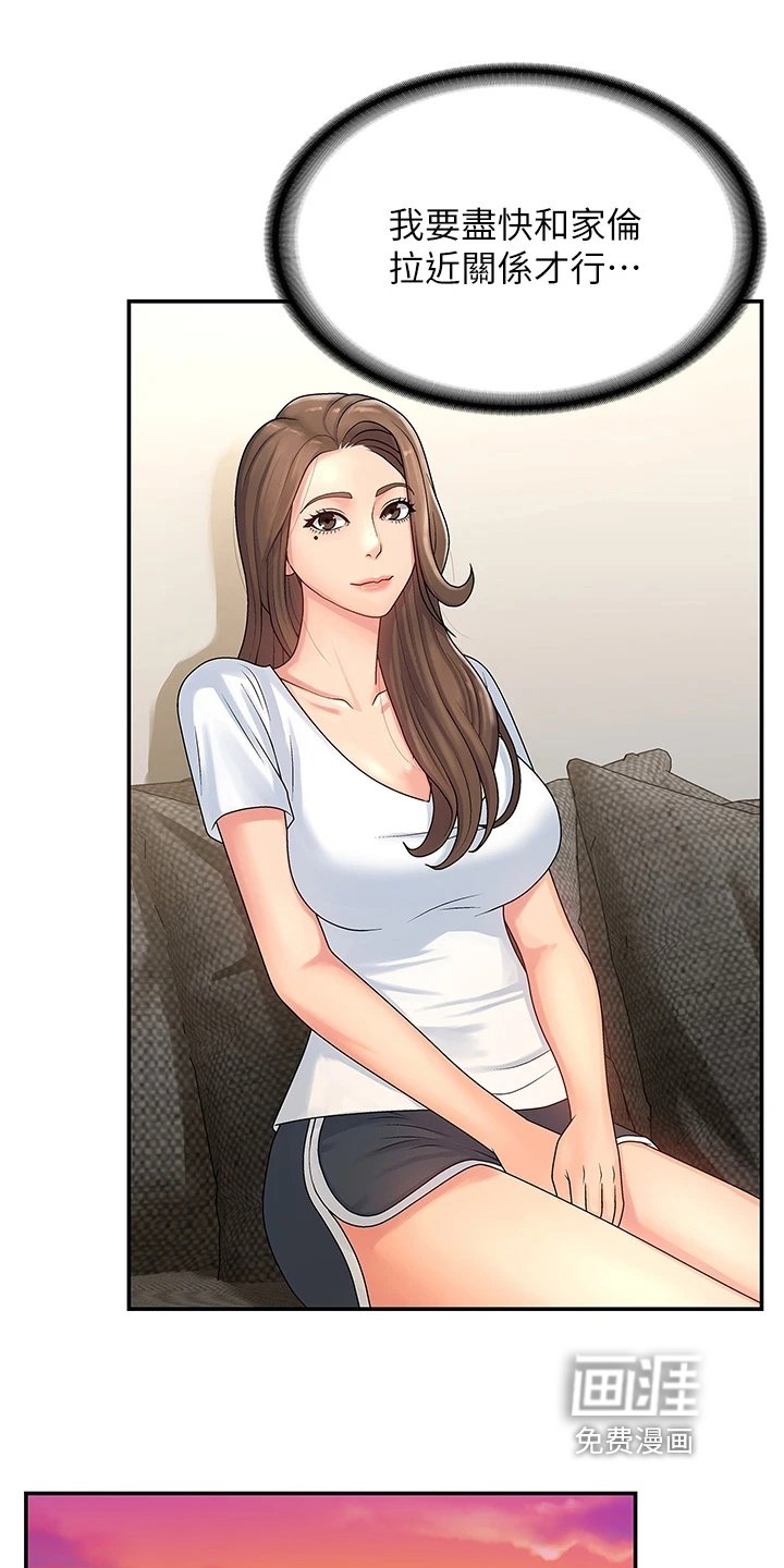 第5章：教导