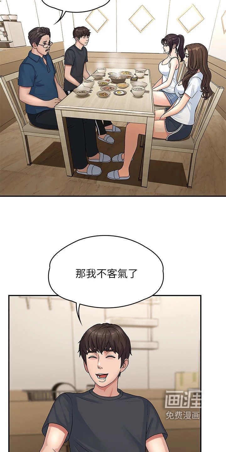 第5章：教导