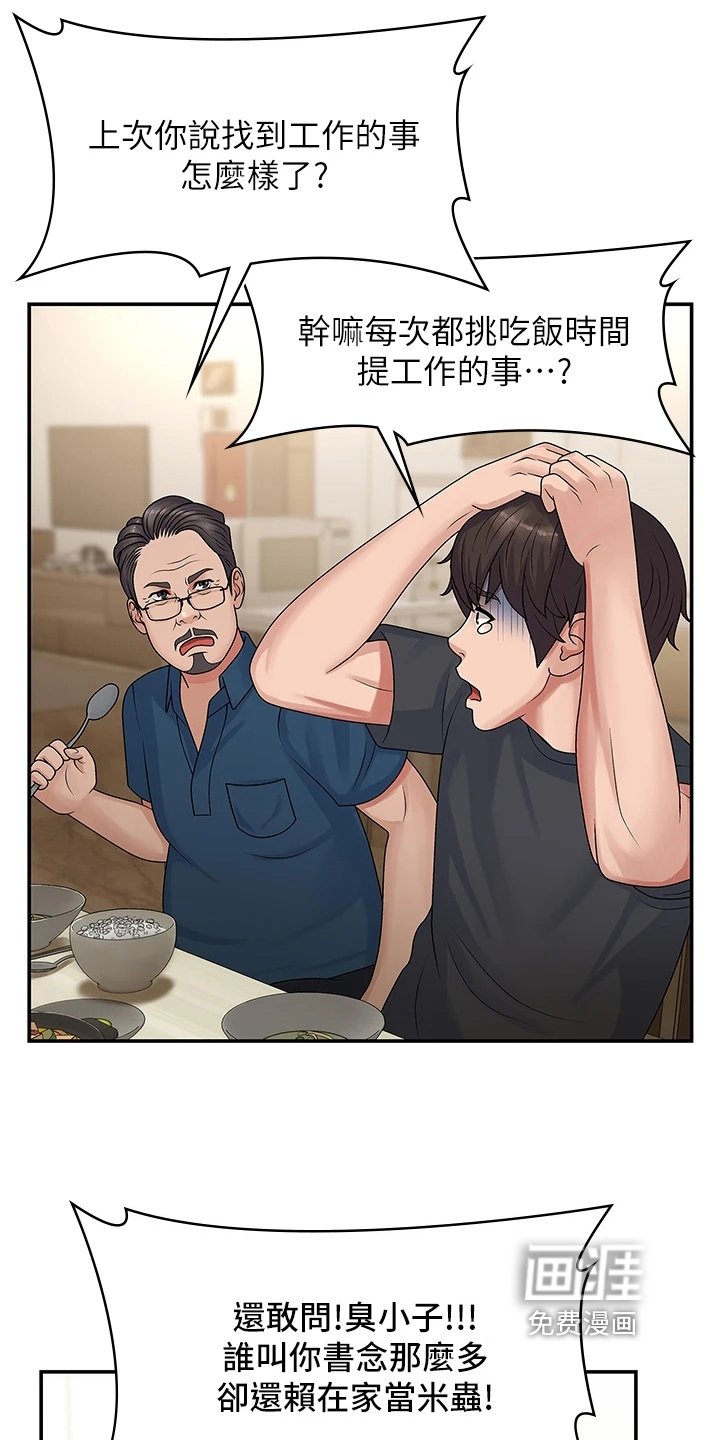 第5章：教导