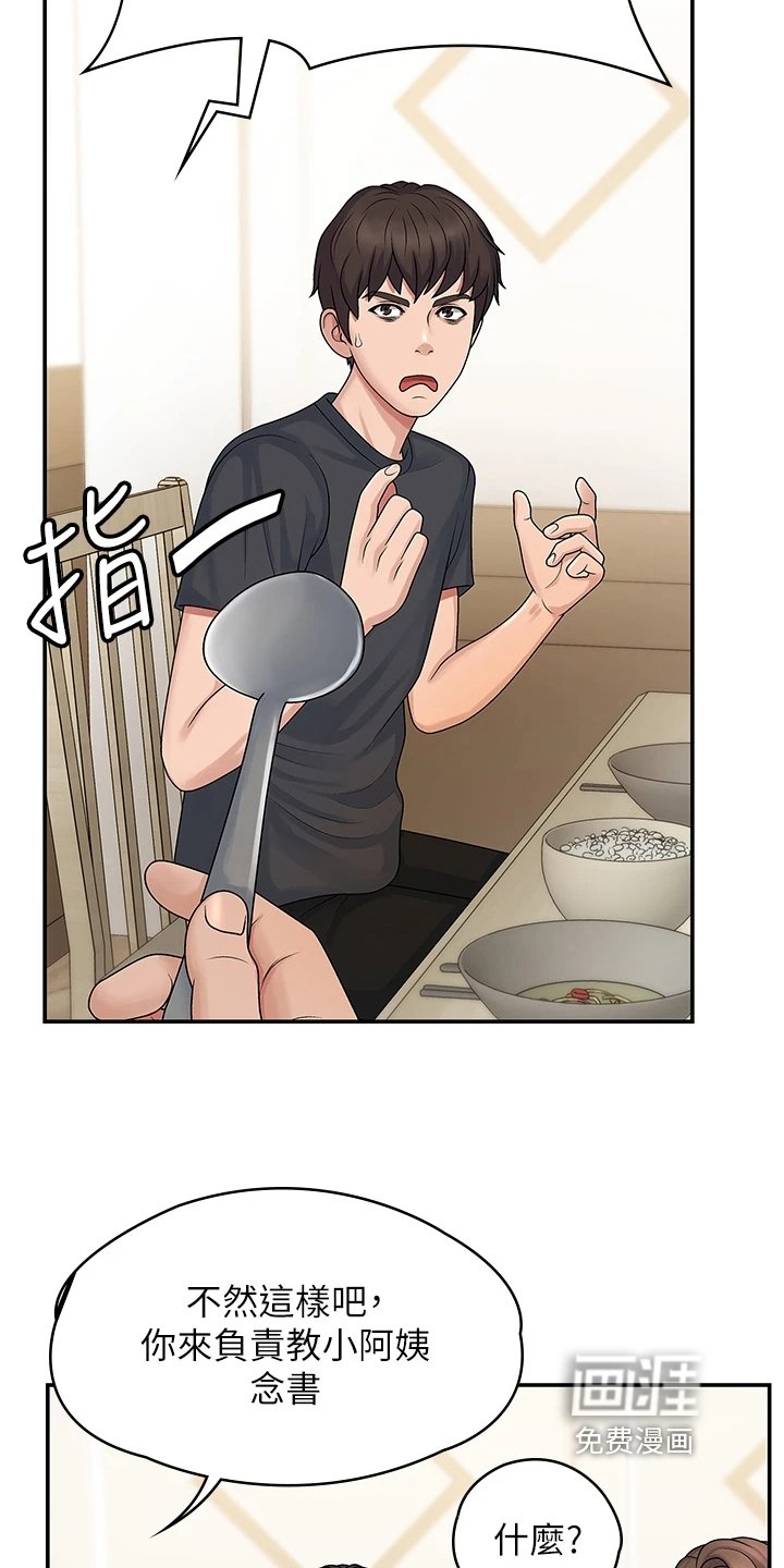 第5章：教导