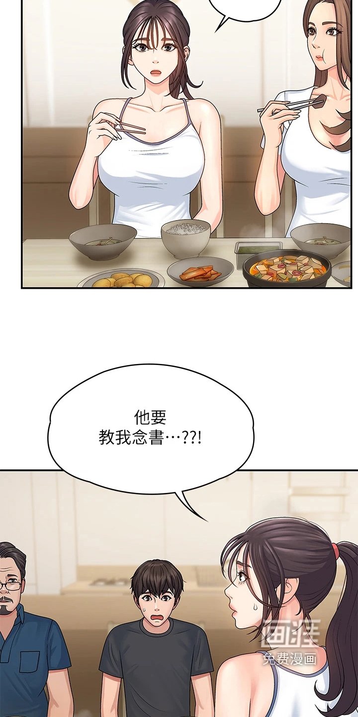 第5章：教导