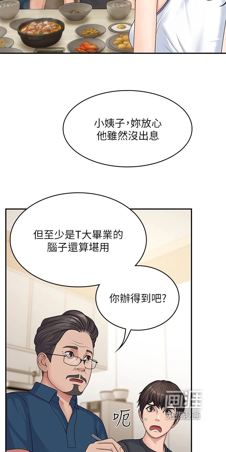 第5章：教导