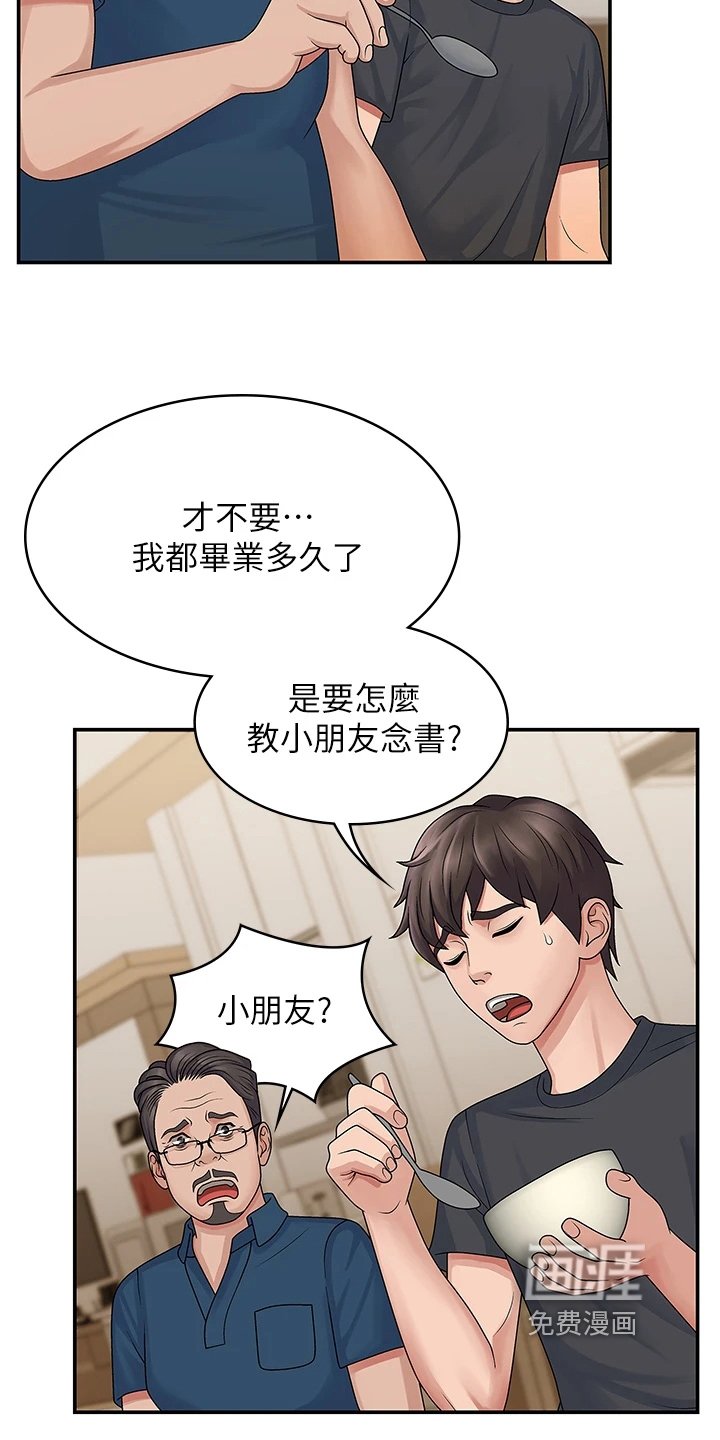 第5章：教导