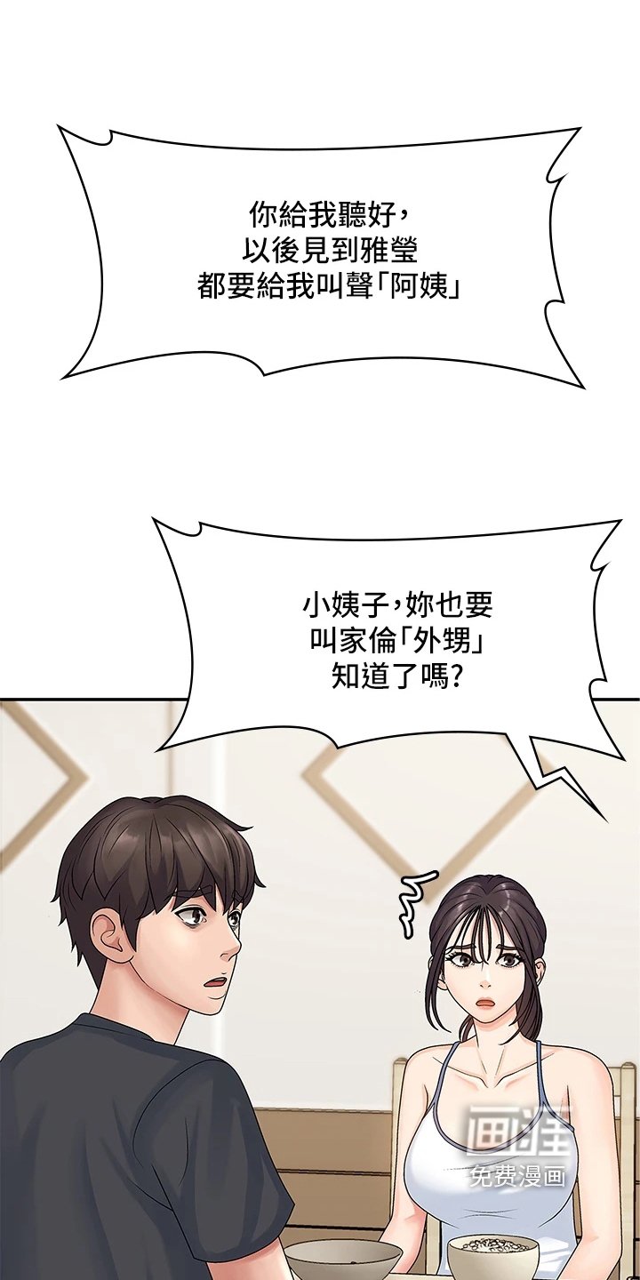 第5章：教导