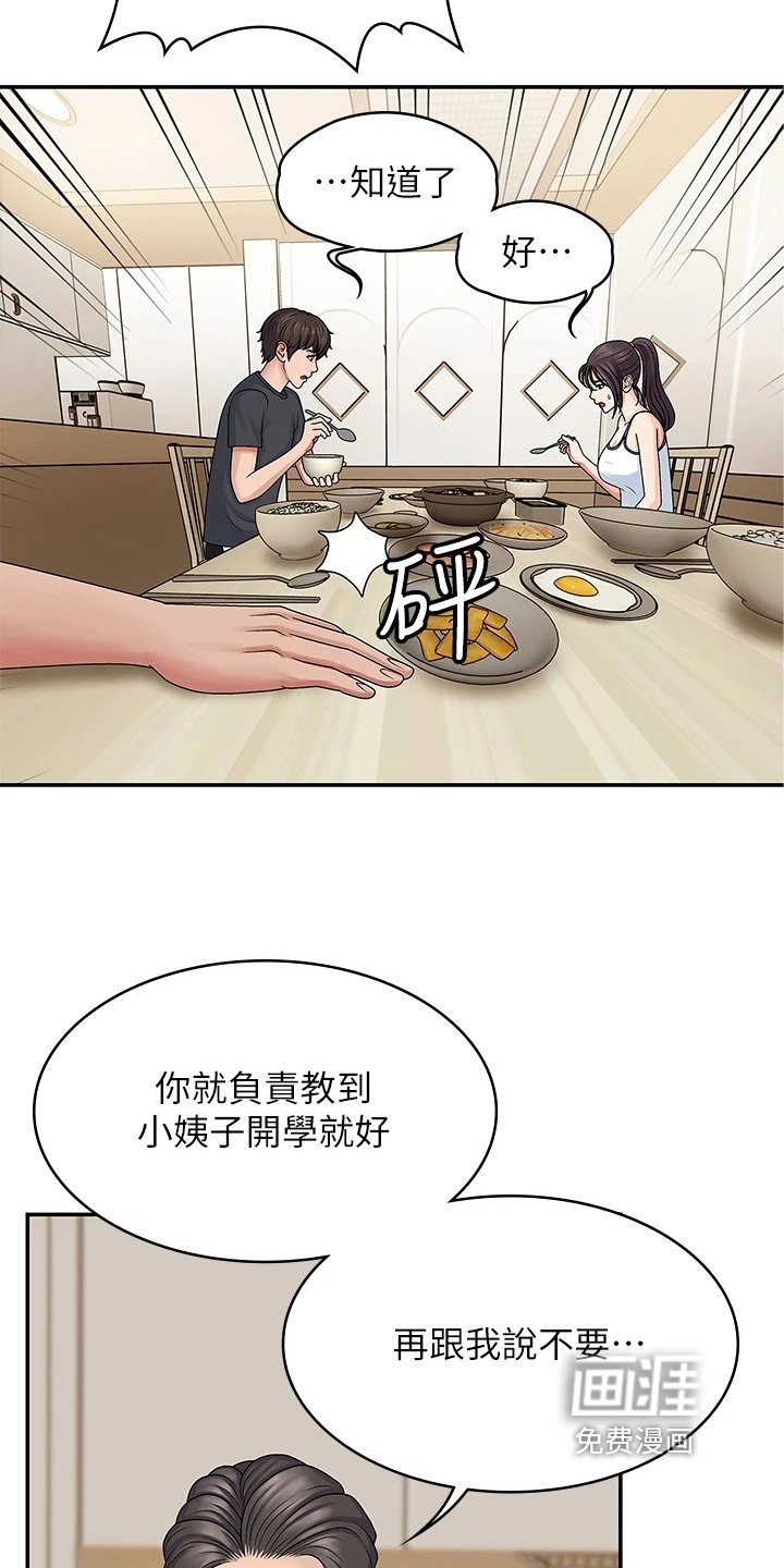 第5章：教导