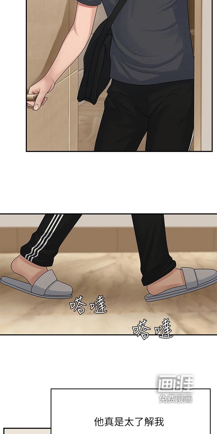 第6章：没礼貌