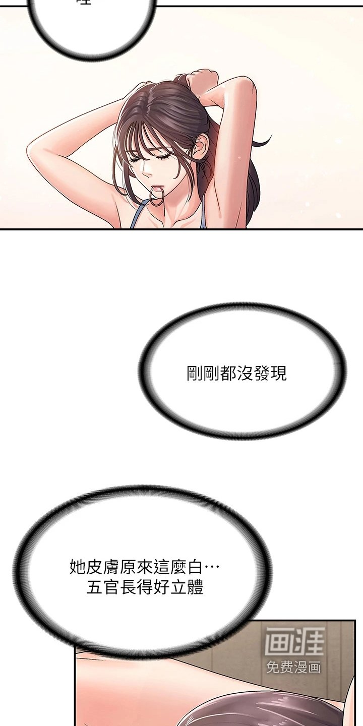 第6章：没礼貌