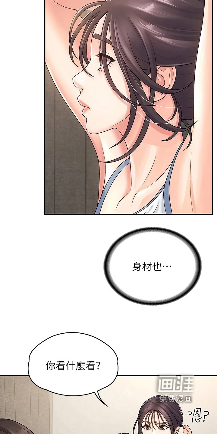 第6章：没礼貌