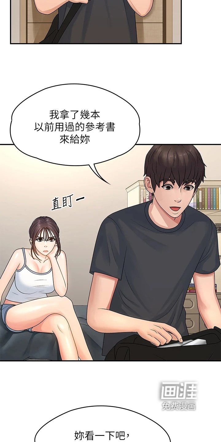 第6章：没礼貌