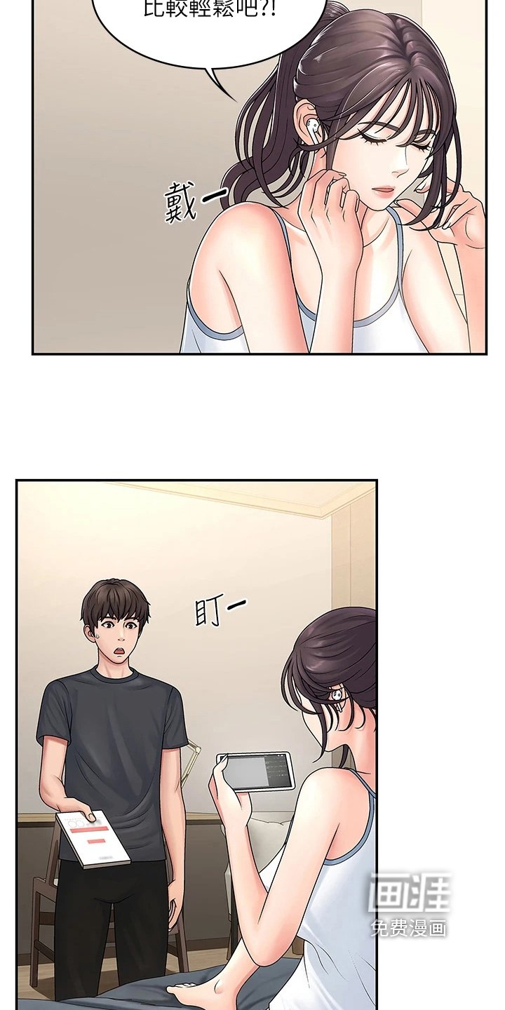 第6章：没礼貌