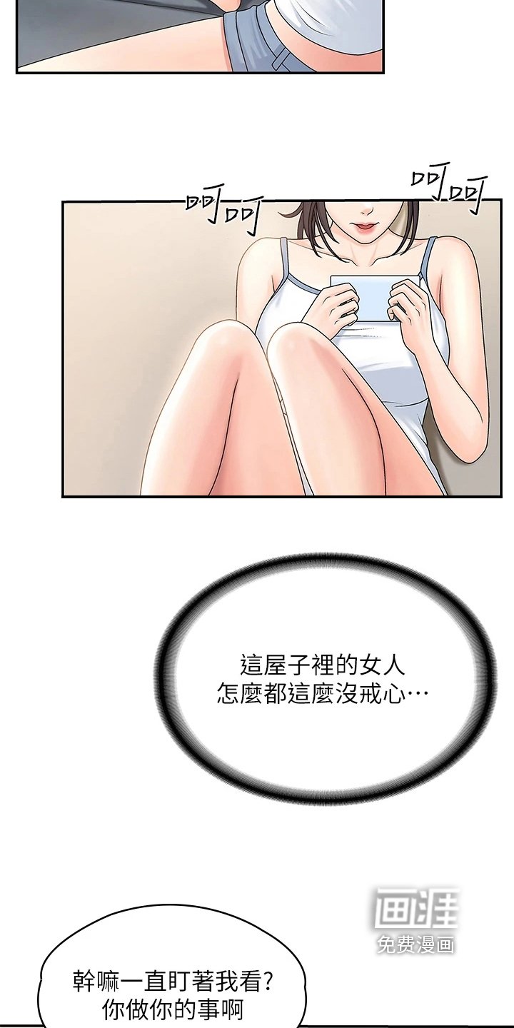 第6章：没礼貌