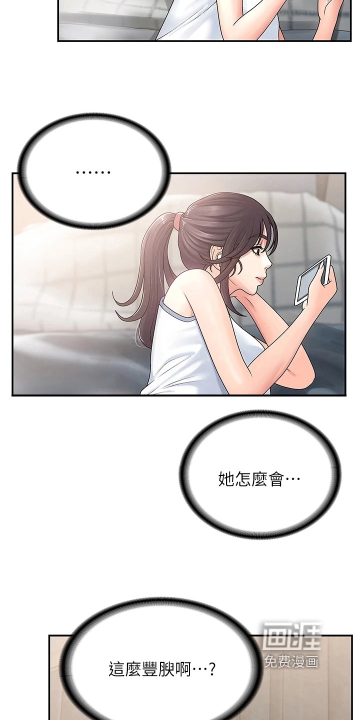 第6章：没礼貌