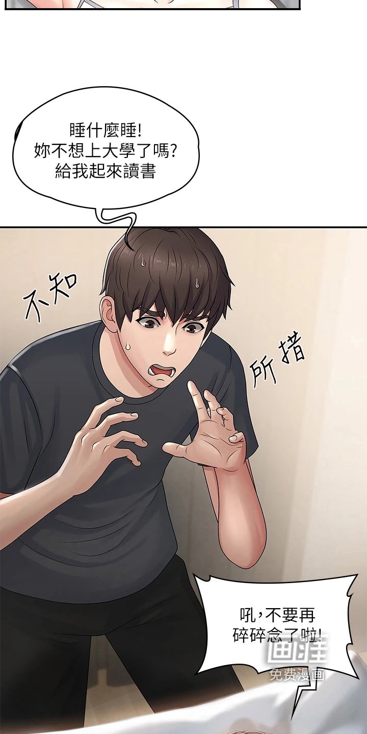 第7章：教训