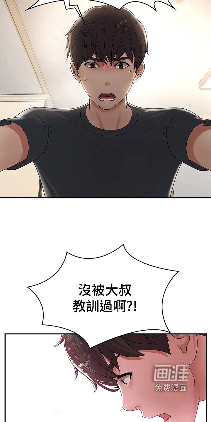 第7章：教训