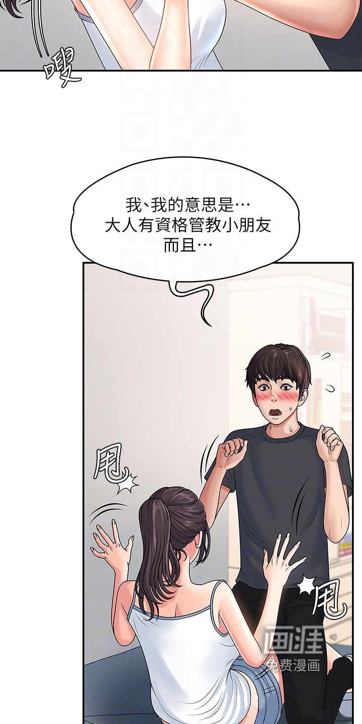 第7章：教训