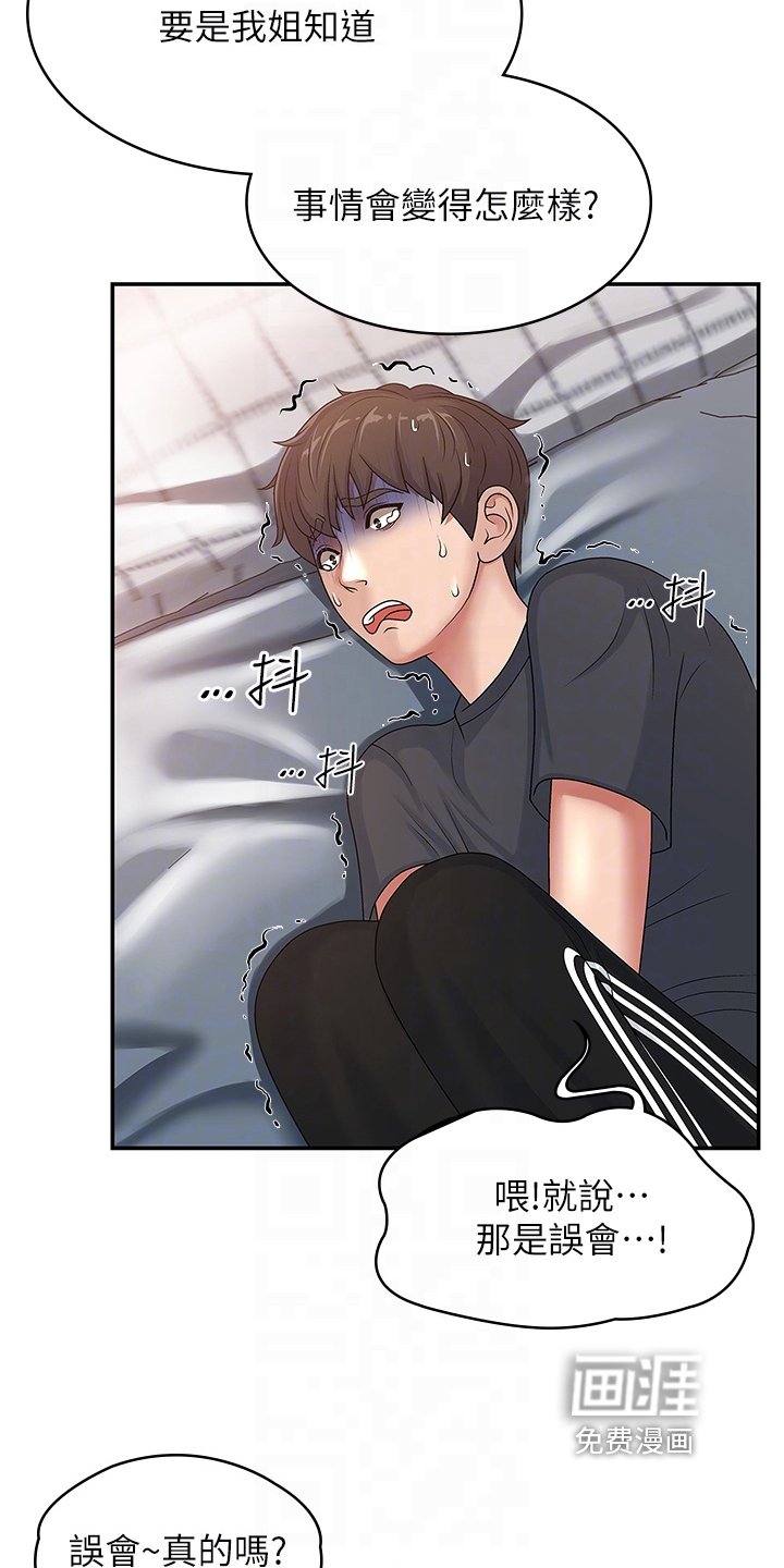 第8章：泄露
