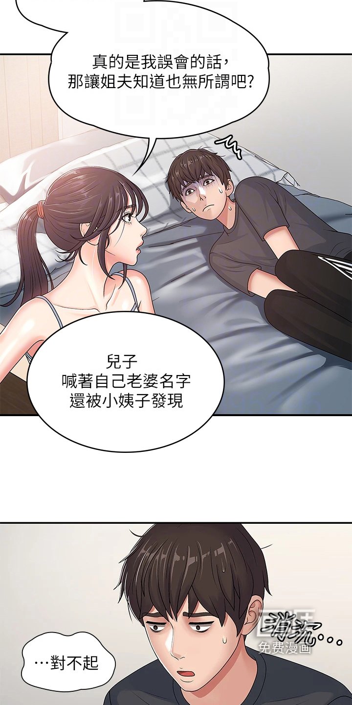 第8章：泄露