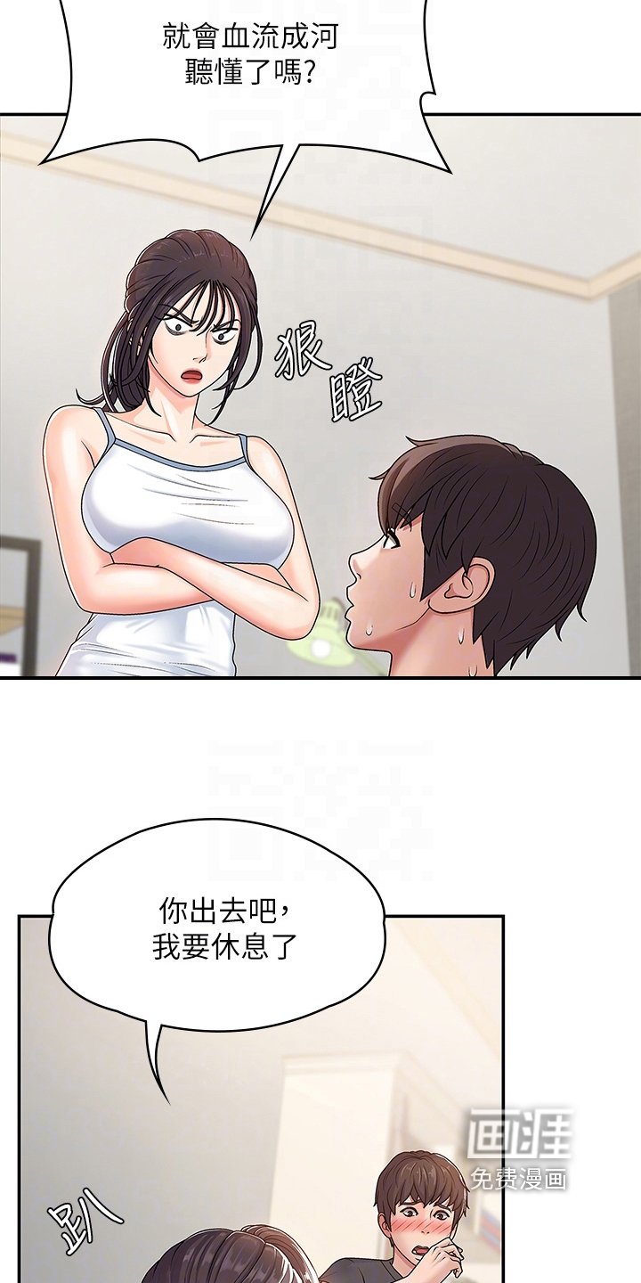 第8章：泄露