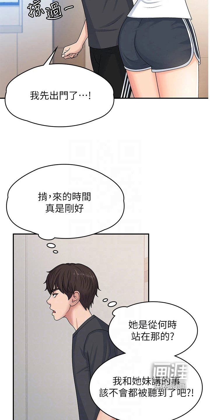 第8章：泄露