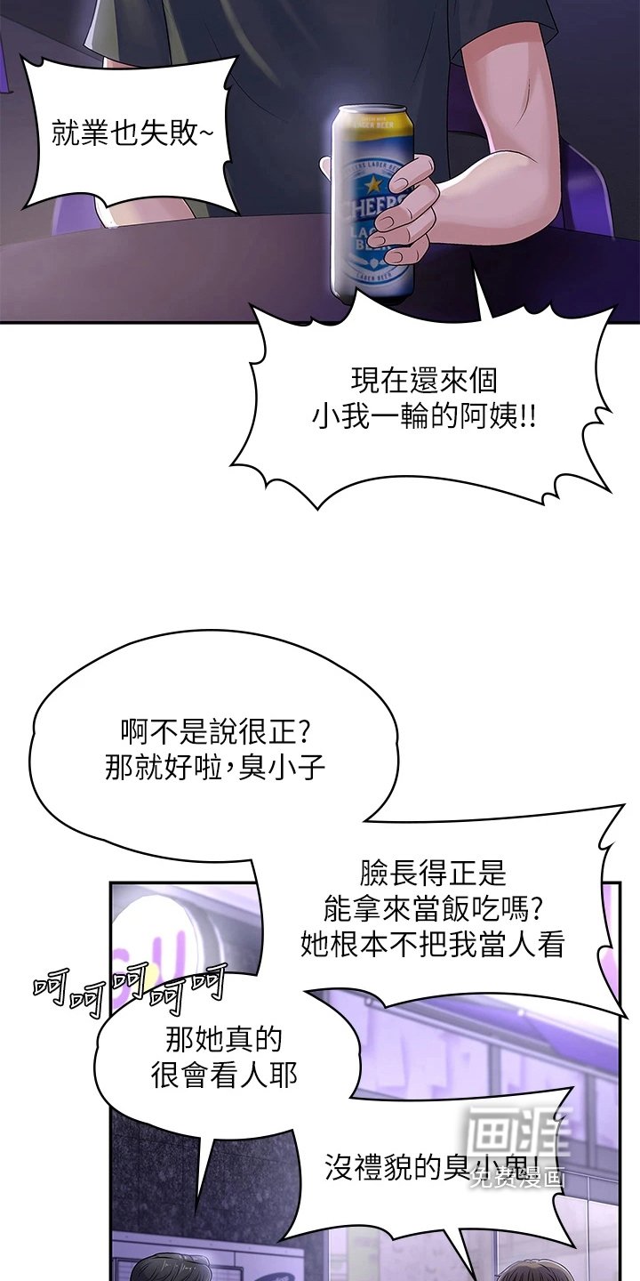 第8章：泄露