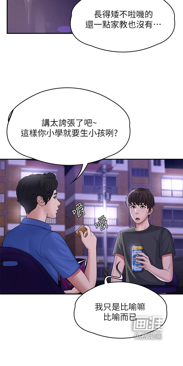 第8章：泄露