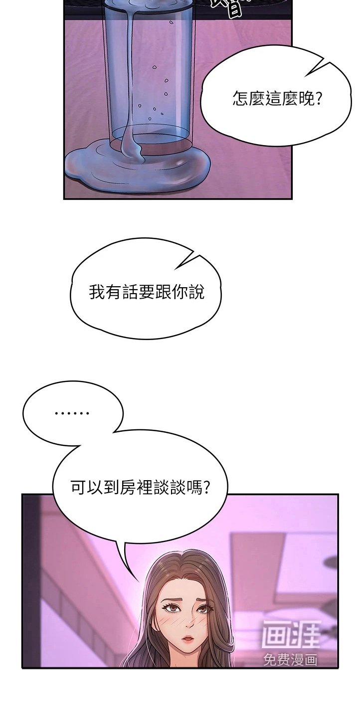 第9章：帮忙