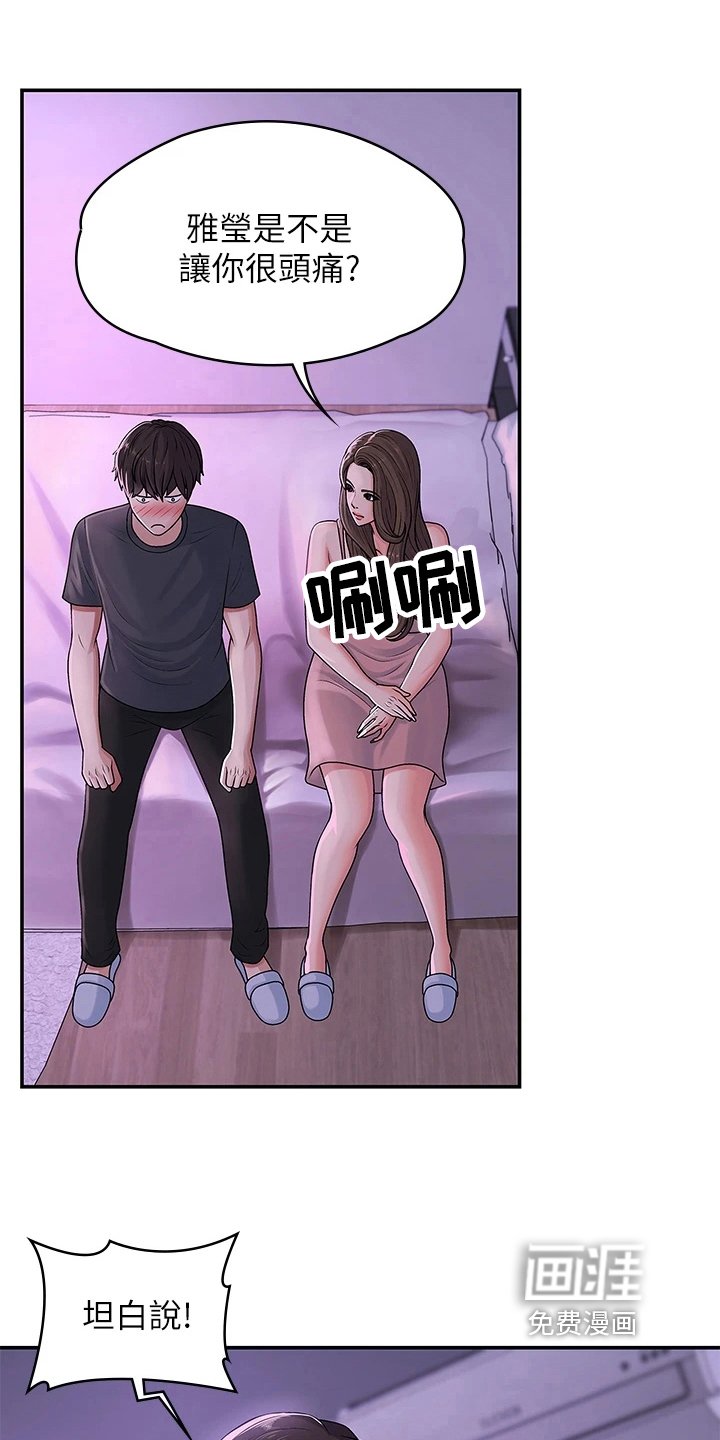 第9章：帮忙