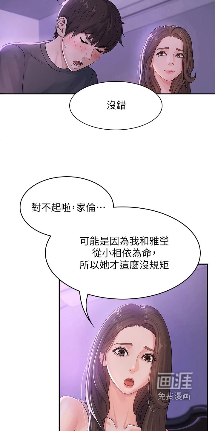 第9章：帮忙