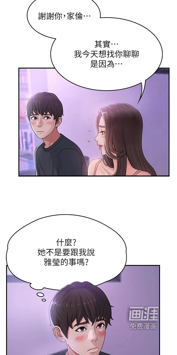 第9章：帮忙